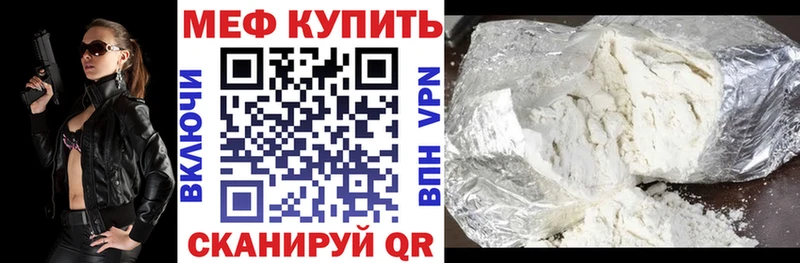 как найти закладки Афипский МЕФ мяу мяу