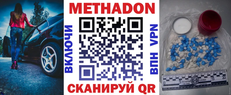 Метадон VHQ  где найти   MEGA зеркало  Афипский 
