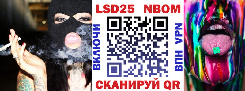 купить закладку  KRAKEN как войти  Марки N-bome 1,8мг  Афипский 